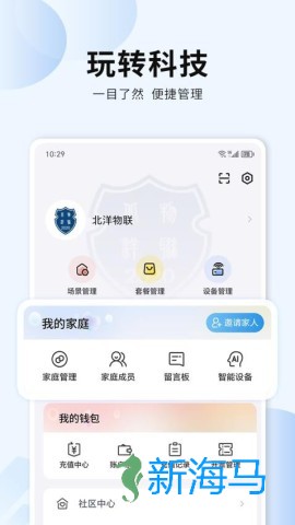 吾家智能 第2张图