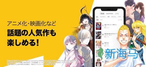 piccoma国际版 第1张图