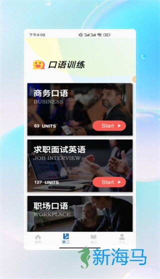 商务英语 第2张图