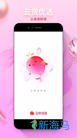 云货优选 第1张图