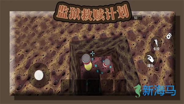 监狱救赎计划 第3张图