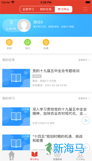 宿迁干部学院 第1张图