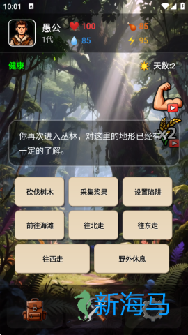 愚公海岛生存(GenerationIsle) 第2张图