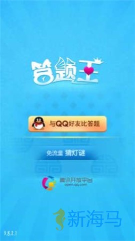 脑洞答题王红包版 脑洞答题王 第1张图