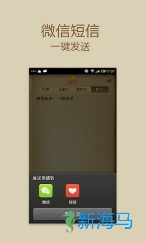 火星文转换器 第2张图