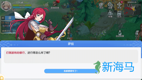 仙境传说重生 第2张图