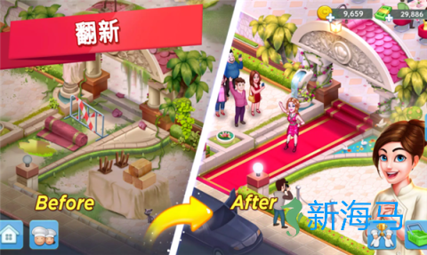星级主厨2（Star Chef 2） 第2张图