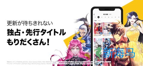 piccoma国际版 第2张图