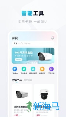 宇视帮 第1张图