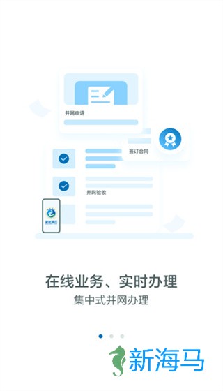 新能源云 第2张图