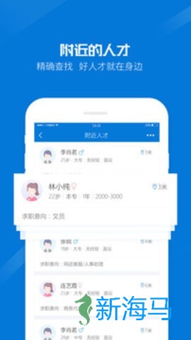 百城招聘 第1张图