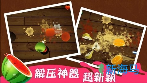 水果大战 第1张图