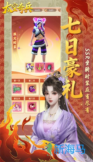 太空奇兵 第1张图