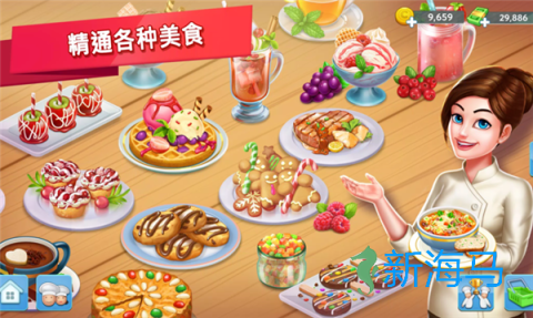 星级主厨2（Star Chef 2） 第1张图