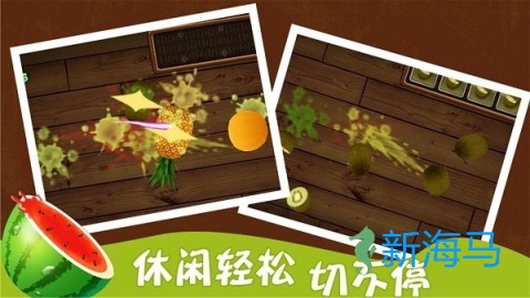 水果大战 第2张图