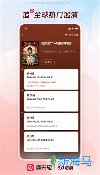 摩天轮票务最新版 第2张图