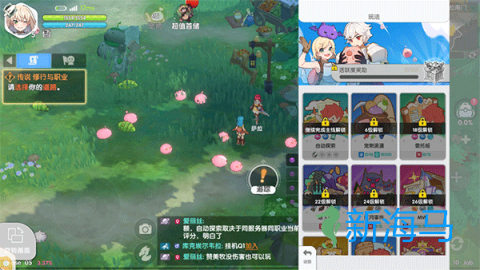 仙境传说重生 第3张图