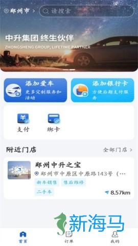 中升赋最新版 中升赋 第1张图