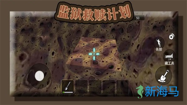 监狱救赎计划 第1张图