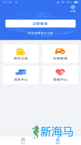 邓州停车 第1张图