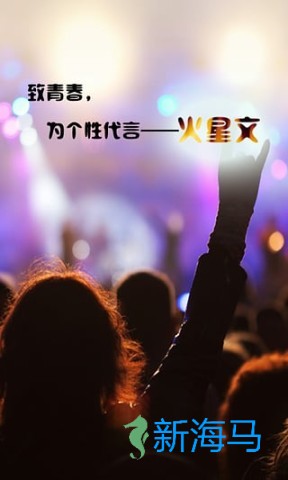 火星文转换器 第1张图