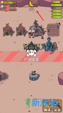 小小的末日村庄 第6张图