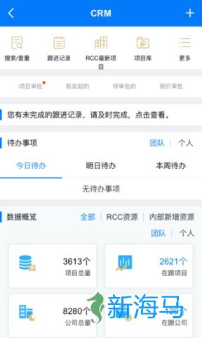 RCC工程招采 第2张图
