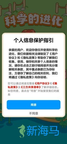 科学的进化 第2张图