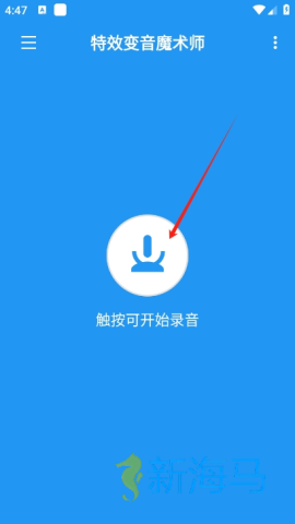 特效变音魔术师 第1张图