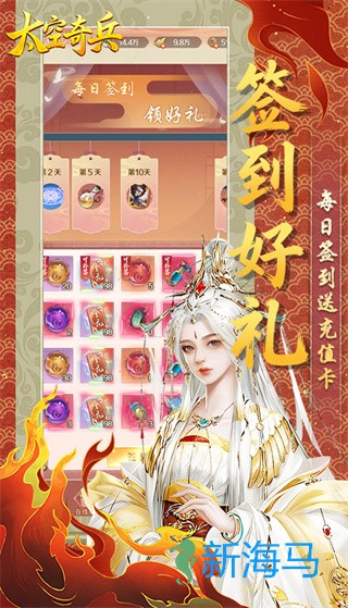 太空奇兵 第2张图