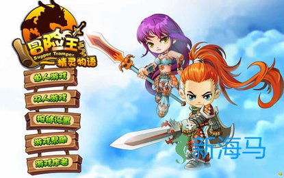 勇者之路精灵物语速升版 第2张图