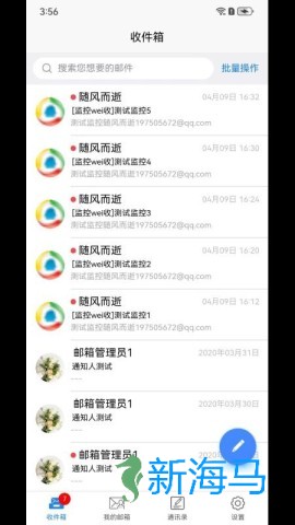 刺猬云邮 第1张图