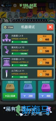 枪火富豪 第1张图