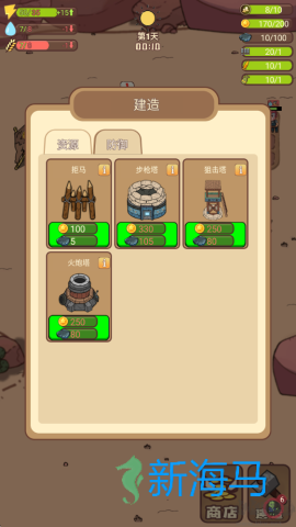 小小的末日村庄 第2张图