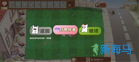 植物大战僵尸线条小狗版 第4张图