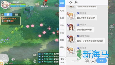 仙境传说重生 第5张图