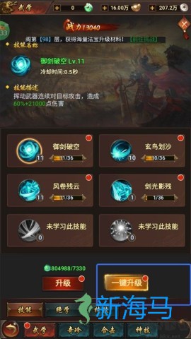 矿石大作战 第5张图