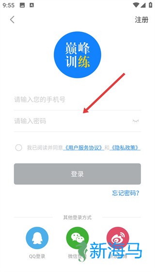 巅峰训练 第3张图