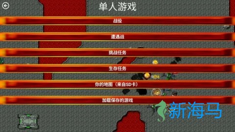 红色警戒2心灵终结 第2张图