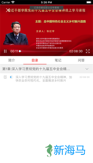 宿迁干部学院 第2张图