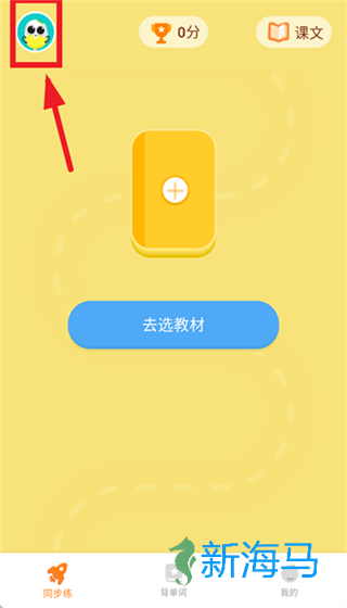 雪糕英语 第1张图