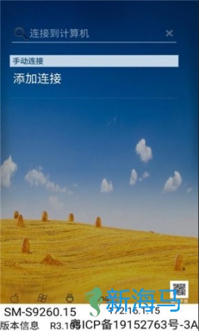 兔兔投屏 第2张图