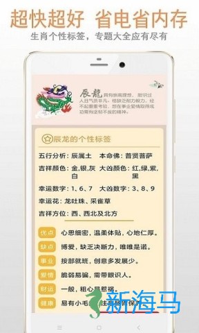 生肖大全 第1张图