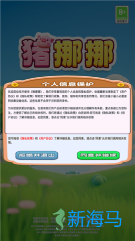 猪挪挪 第1张图