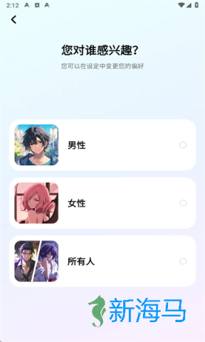 miraimind官方app MiraiMind官方正版 第5张图
