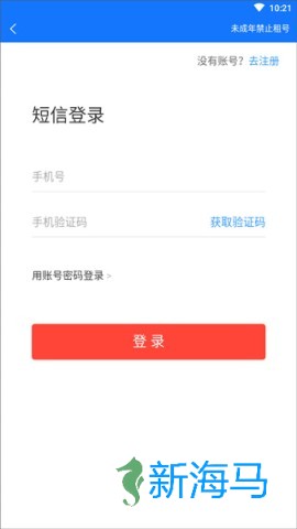 一元租号 第9张图