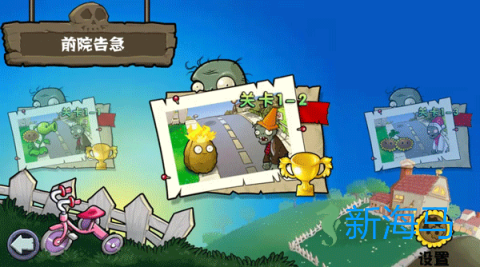 植物大战僵尸杂交重制版手机版 第3张图