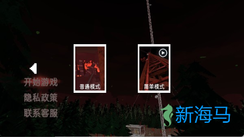 电塔修理工 第4张图