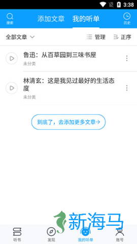 爱听书 第4张图