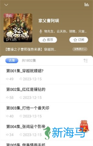 爱听书 第8张图